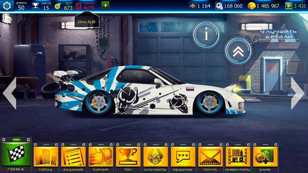 Drag Racing: Street Racing