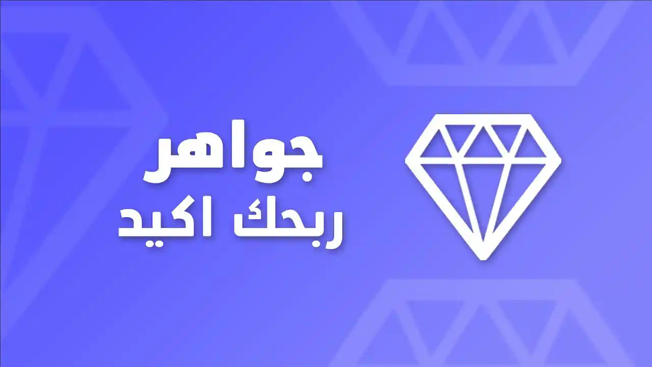 جواهر: اربح مع دراغونوف