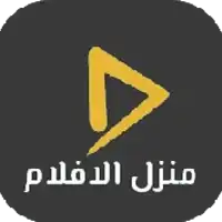 منزل الافلام